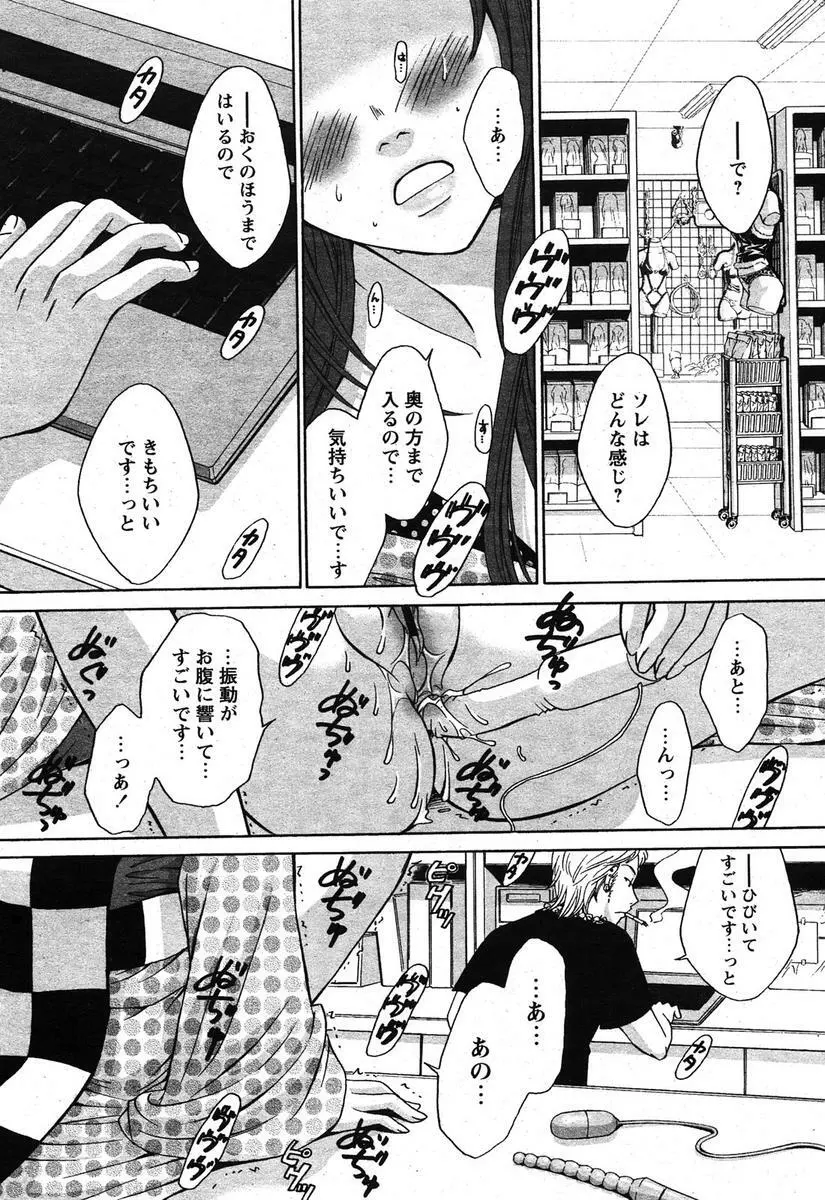 COMIC パピポ 2005年10月号 Page.28