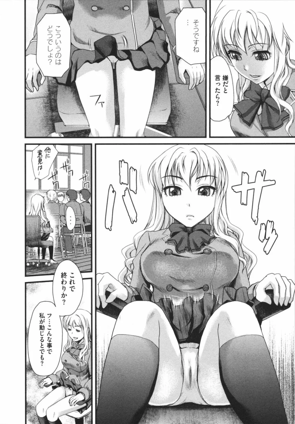 煩悩∞女子 Page.10