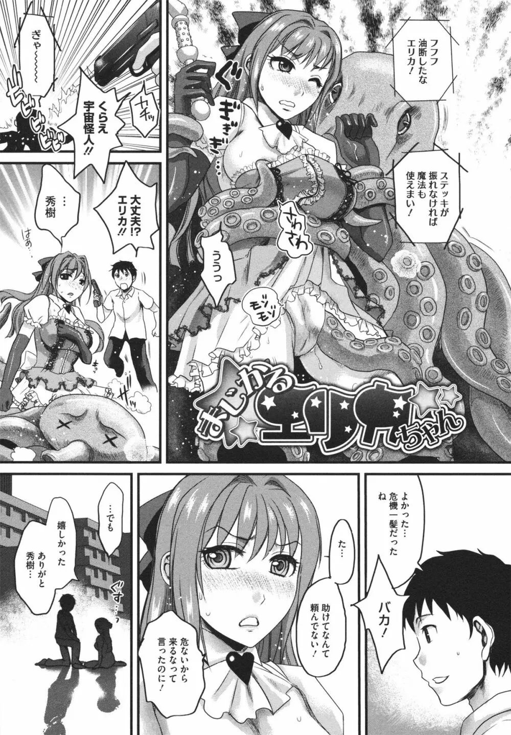 煩悩∞女子 Page.149