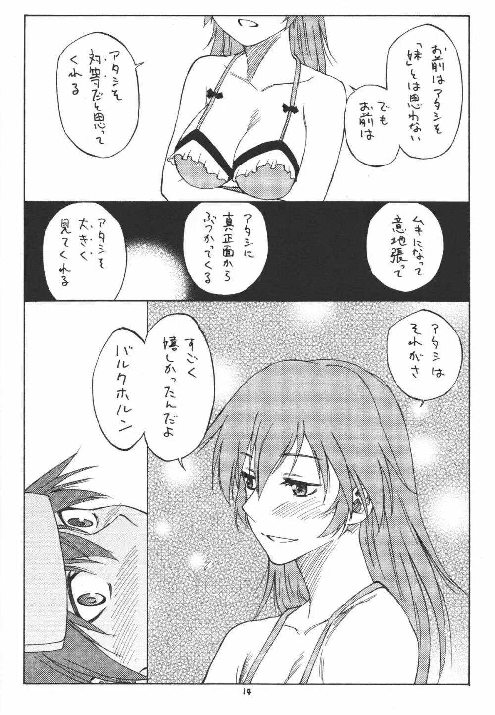 MAXIMUM Page.14