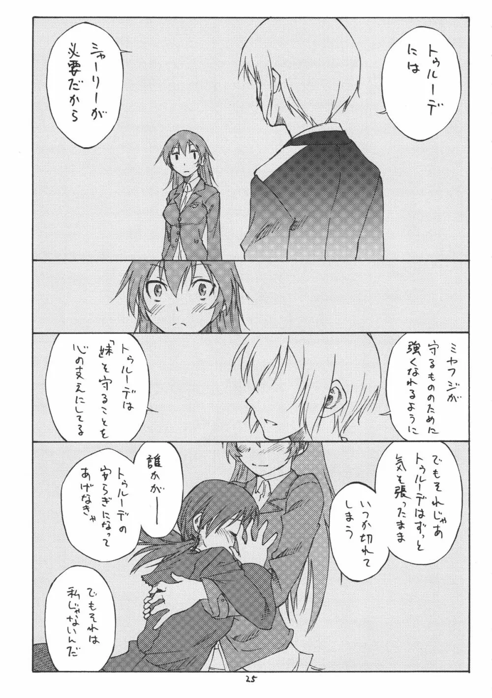 MAXIMUM Page.25