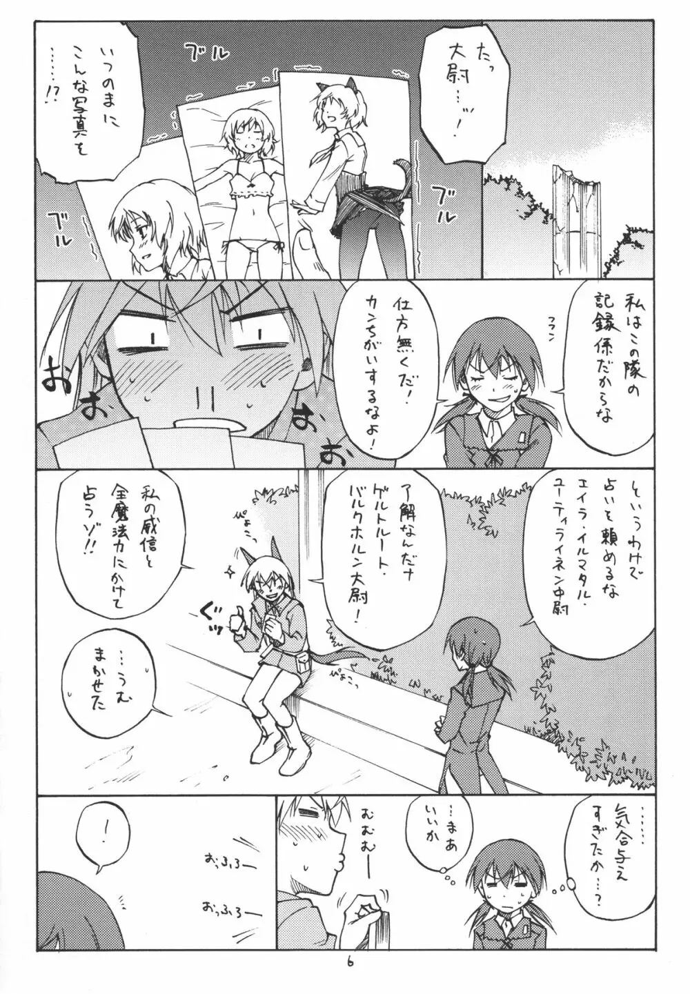 MAXIMUM Page.6