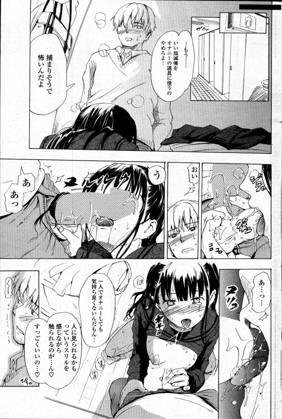 COMIC ポプリクラブ 2008年01月号 Page.158