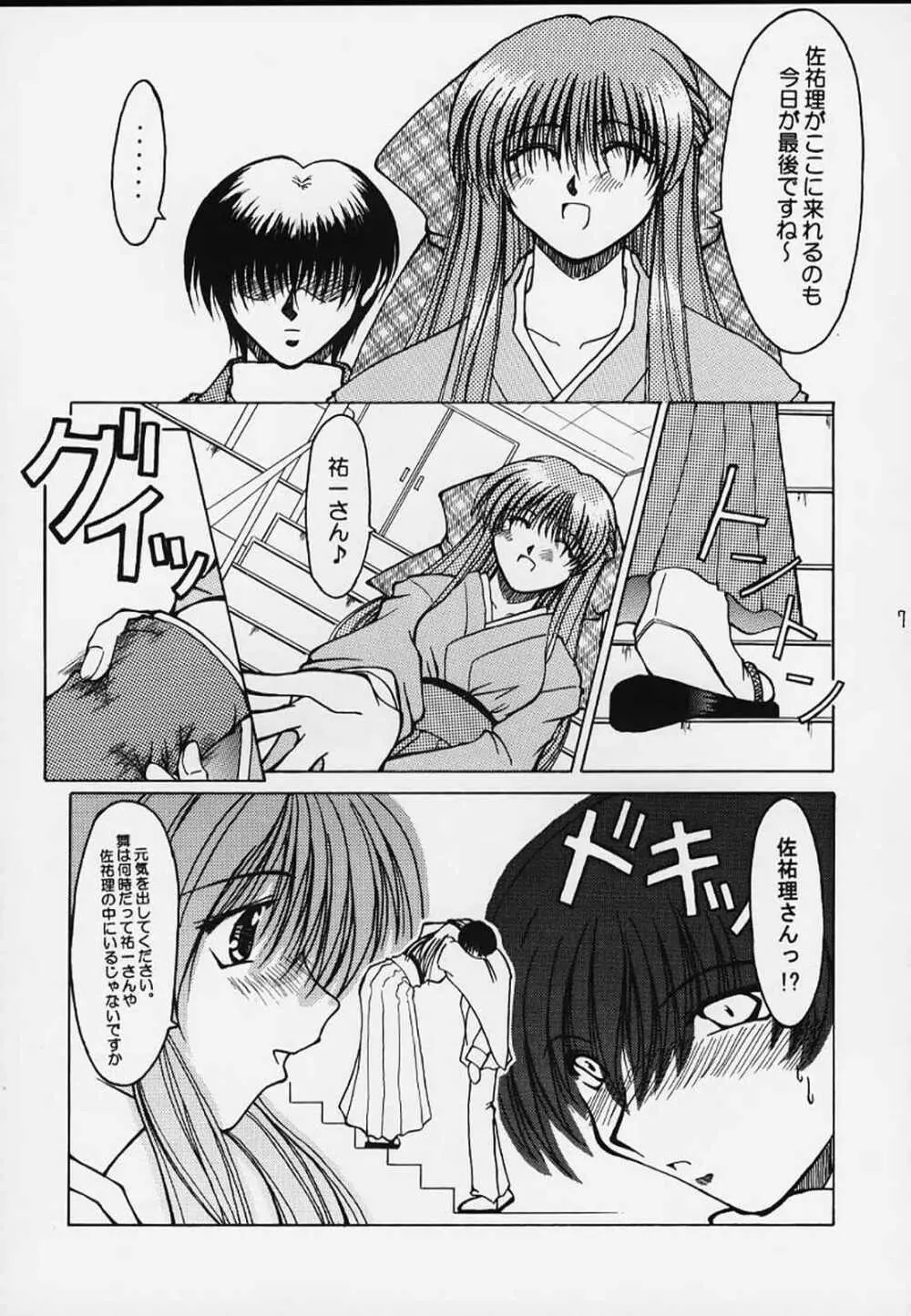 姫紗羅 Page.4