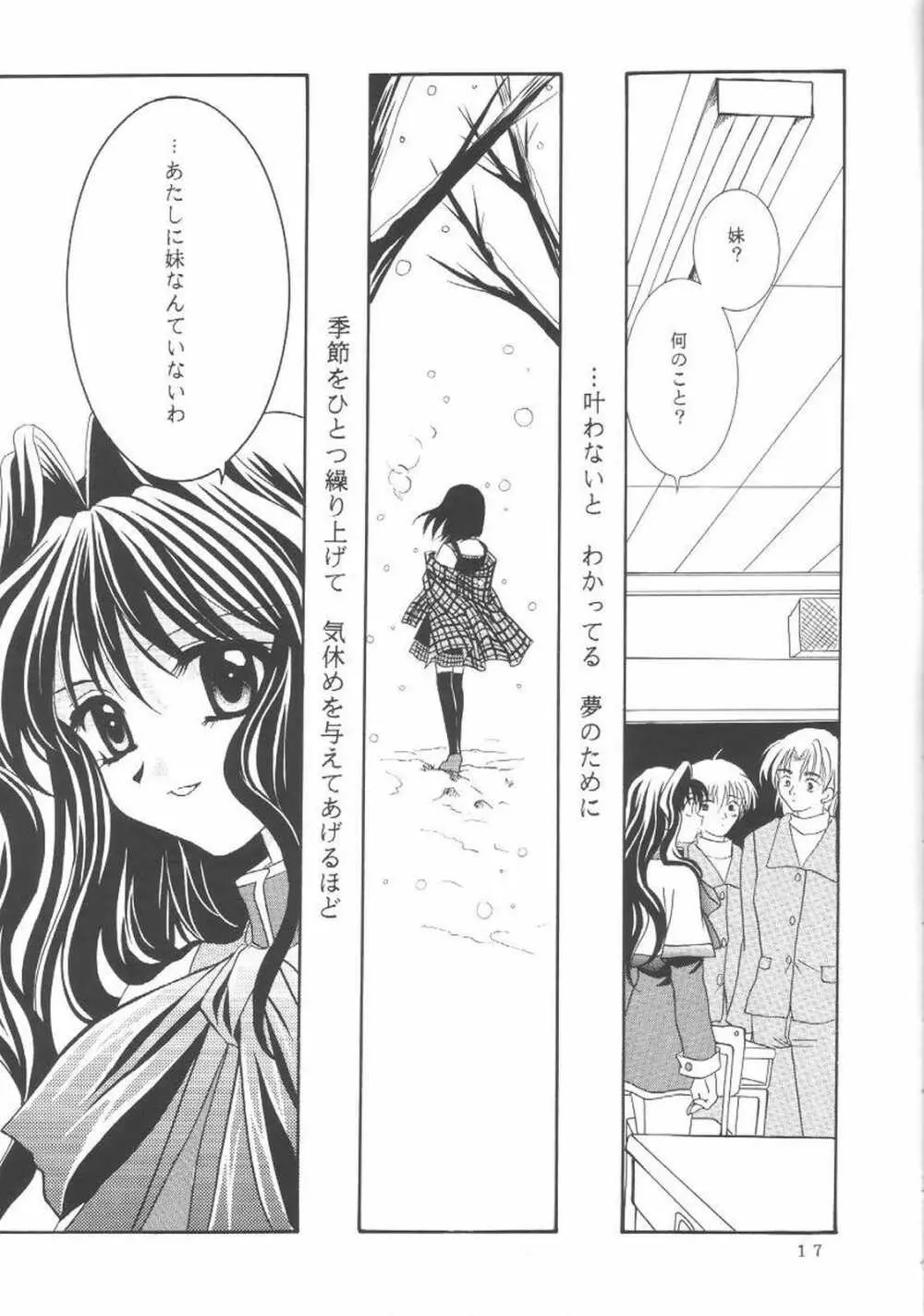 KANONIZUMU・Ⅸ かのにずむ・IX Page.16