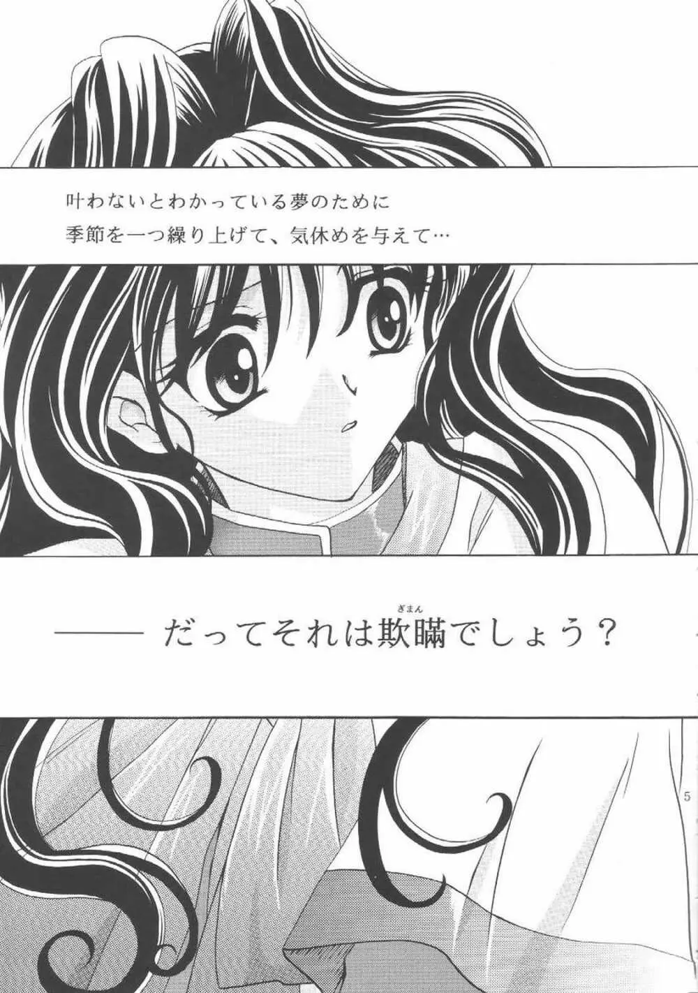 KANONIZUMU・Ⅸ かのにずむ・IX Page.4