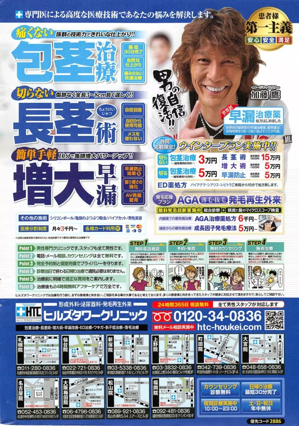 アクションピザッツスペシャル 2014年1月号 Page.2