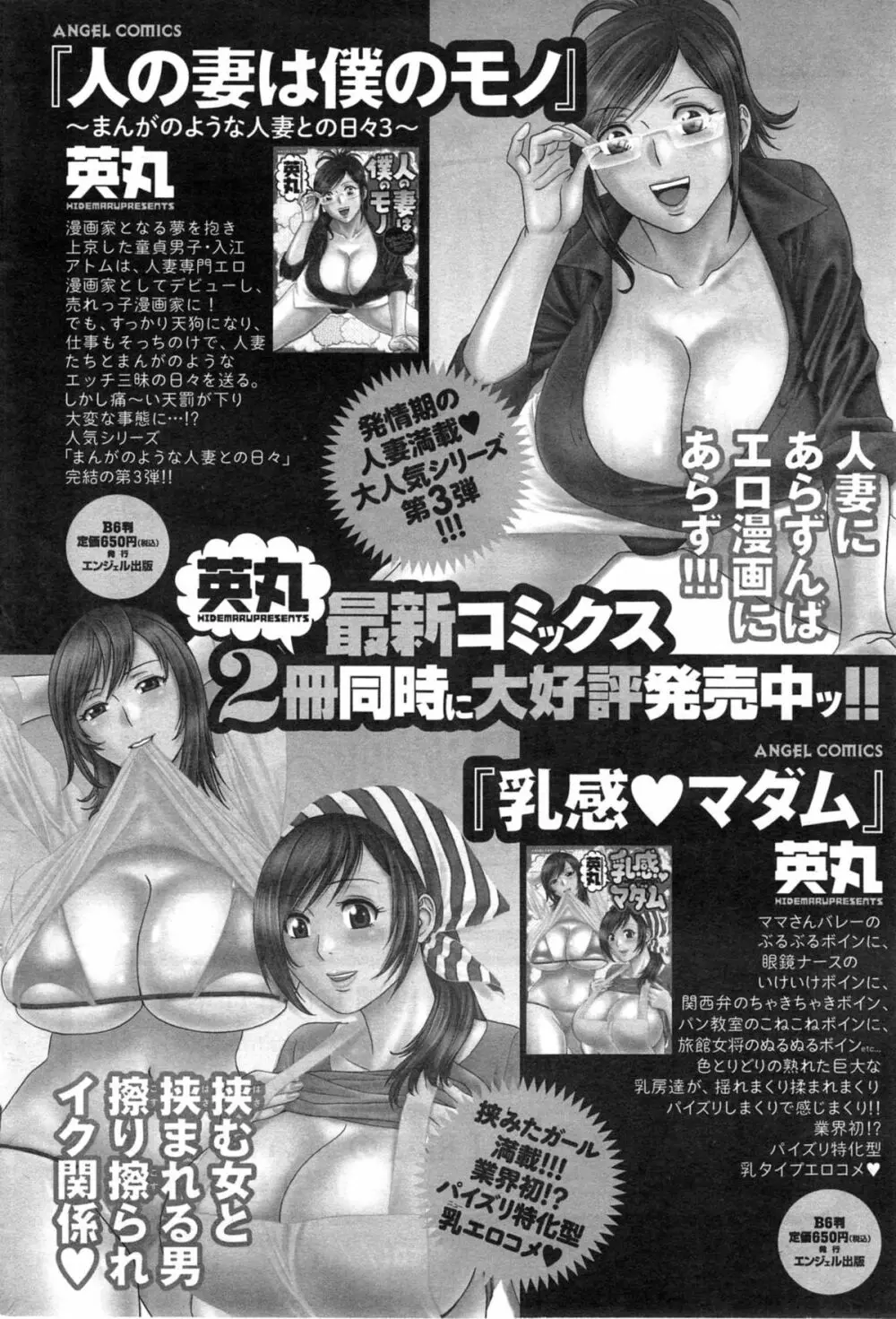 アクションピザッツスペシャル 2014年1月号 Page.46