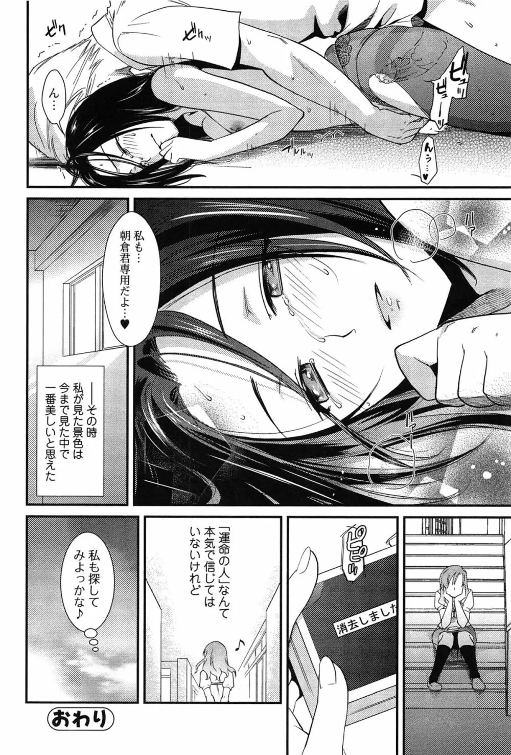とろカノ Page.32