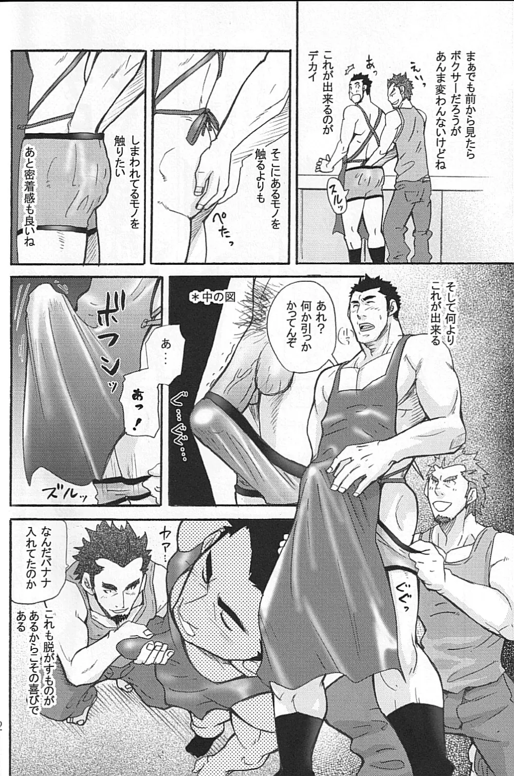 男子★ごはん - Takeshi Matsu & Matsuzaki Tsukasa Page.50