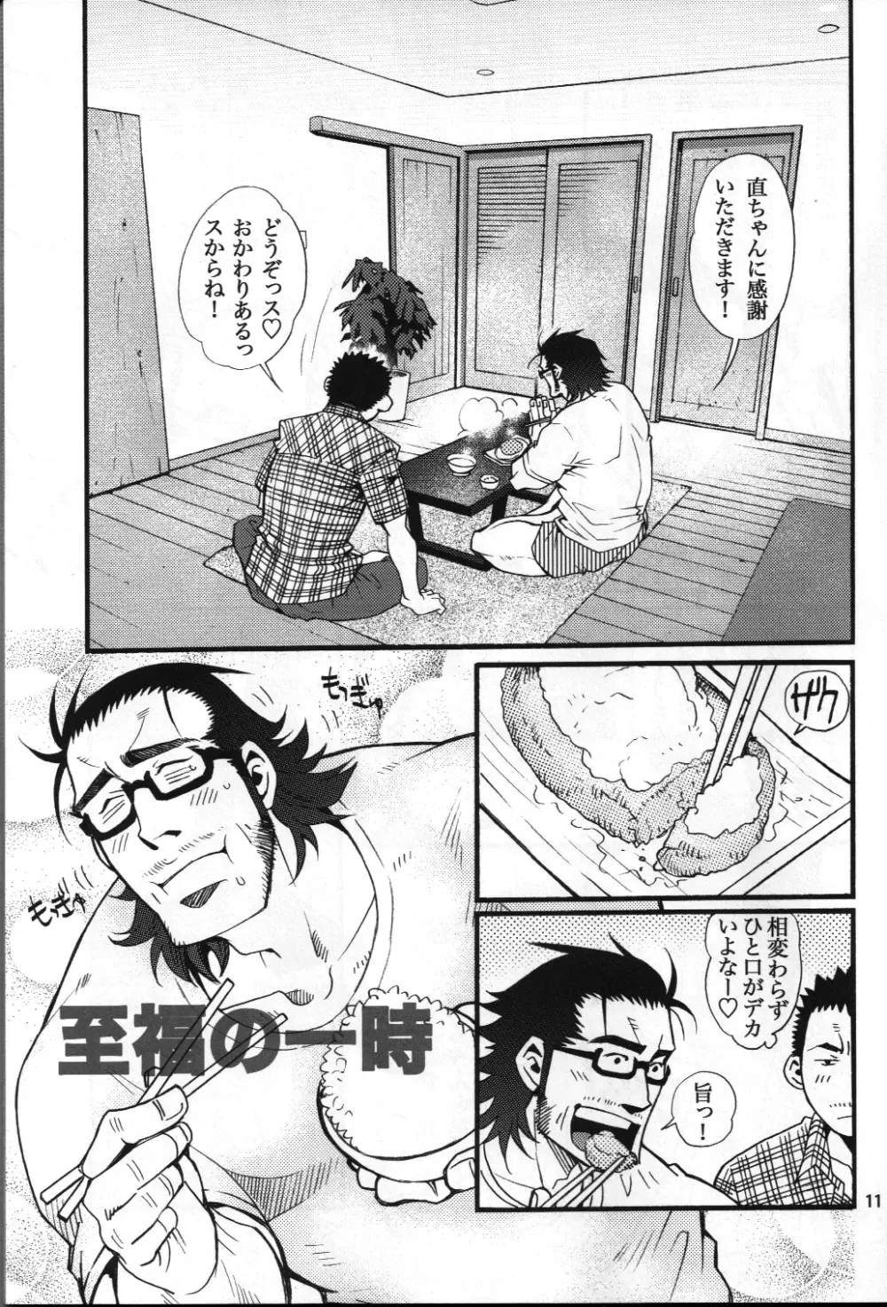 男子★ごはん - Takeshi Matsu & Matsuzaki Tsukasa Page.9