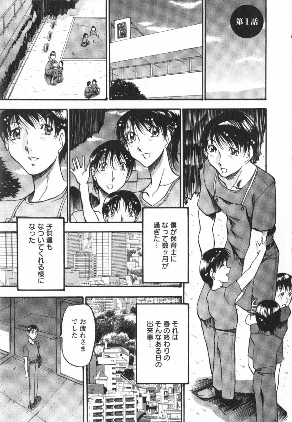 艶熟女繚乱 Page.6