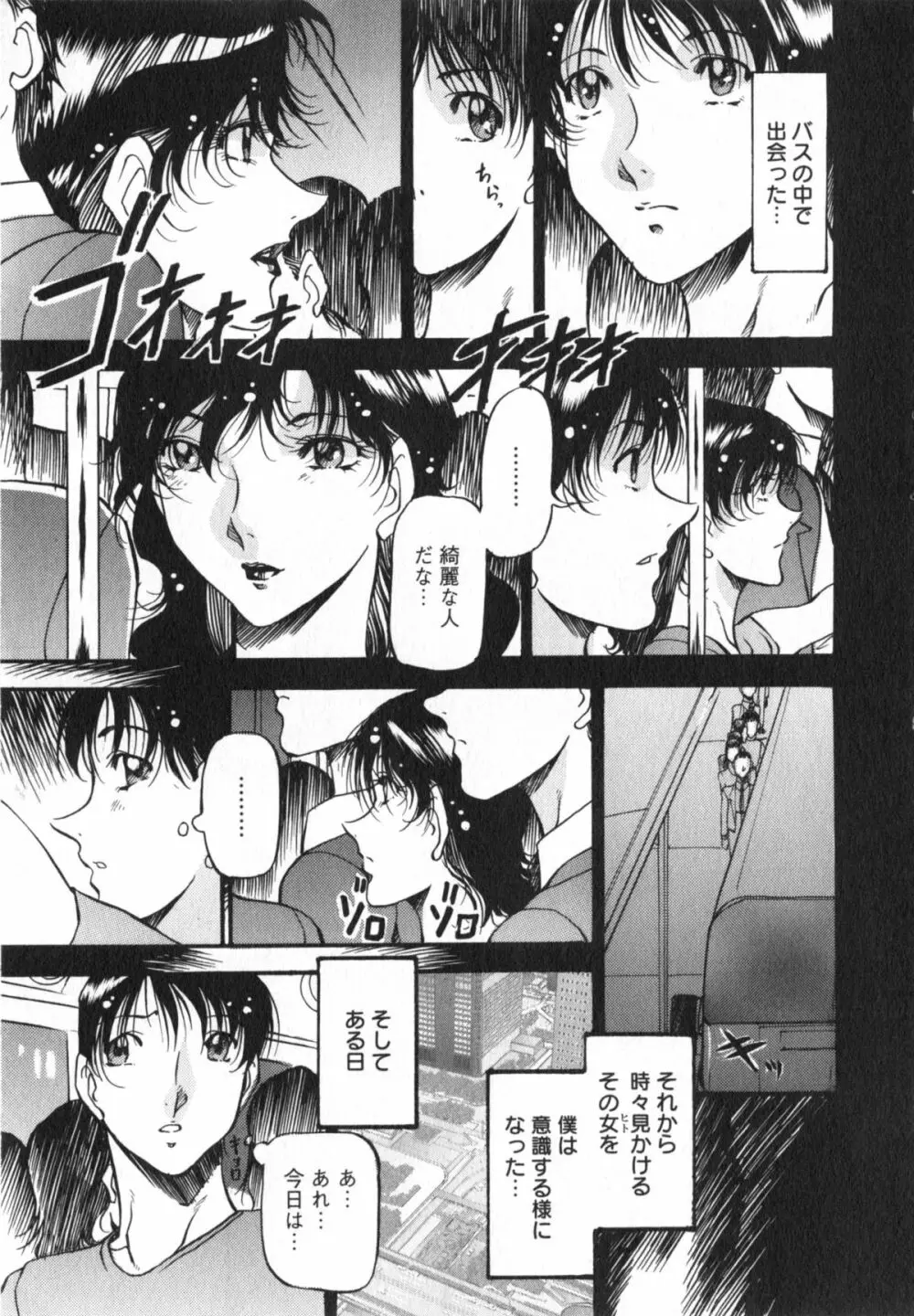 艶熟女繚乱 Page.8