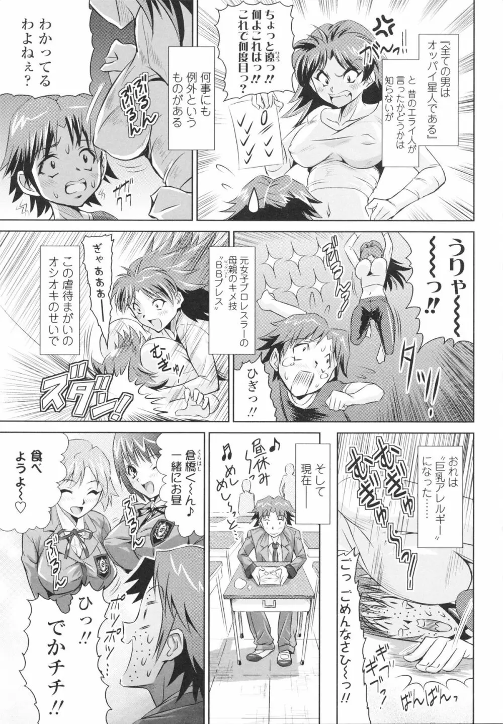 エッチなんてシたことない! Page.175