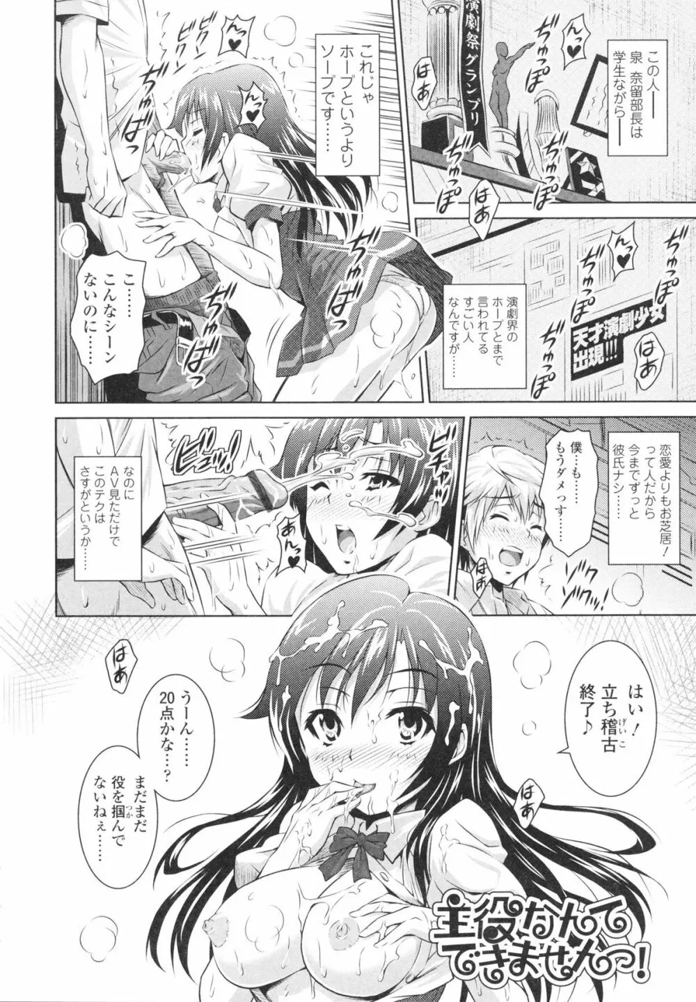 エッチなんてシたことない! Page.84