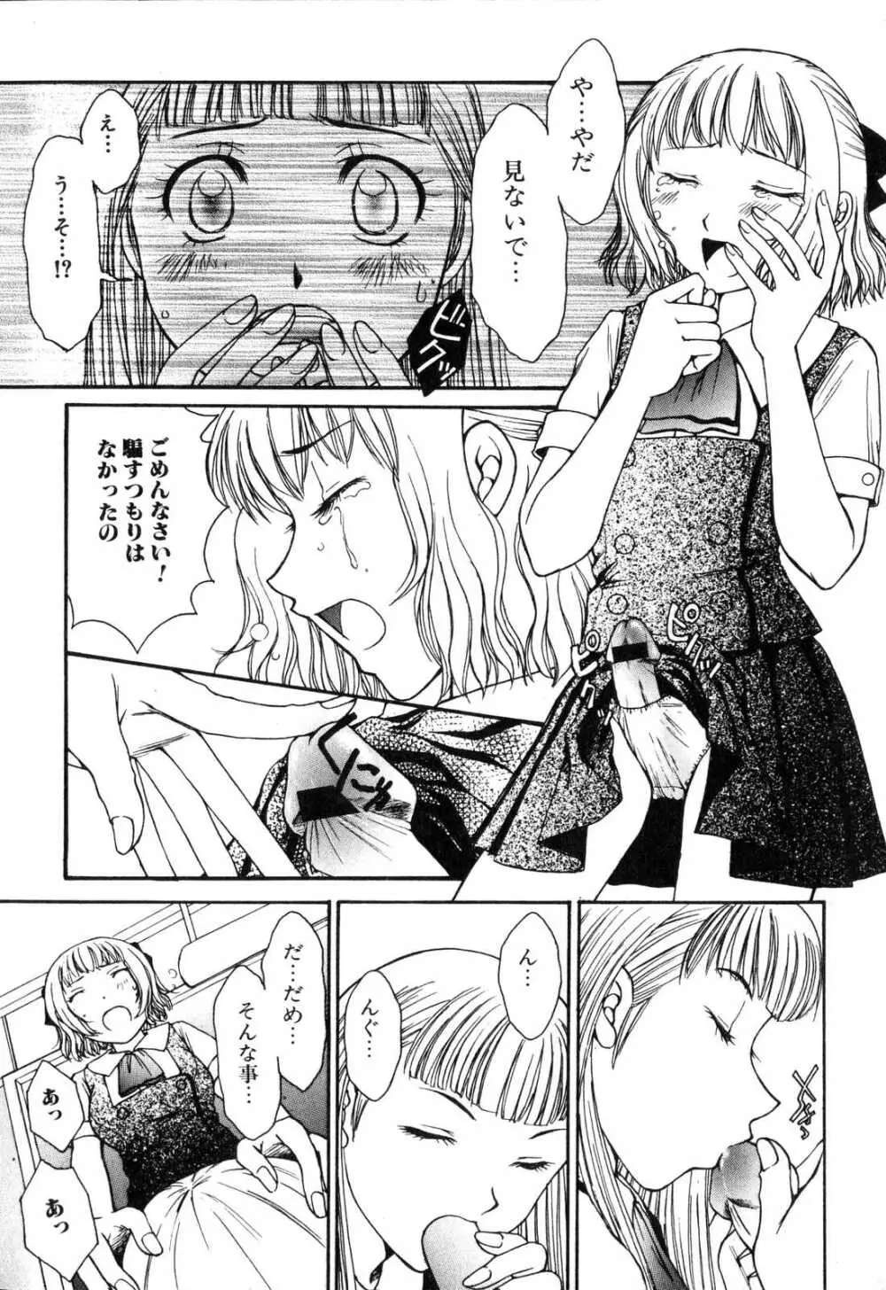 ふたなりっ娘プリーズ♡ Page.126