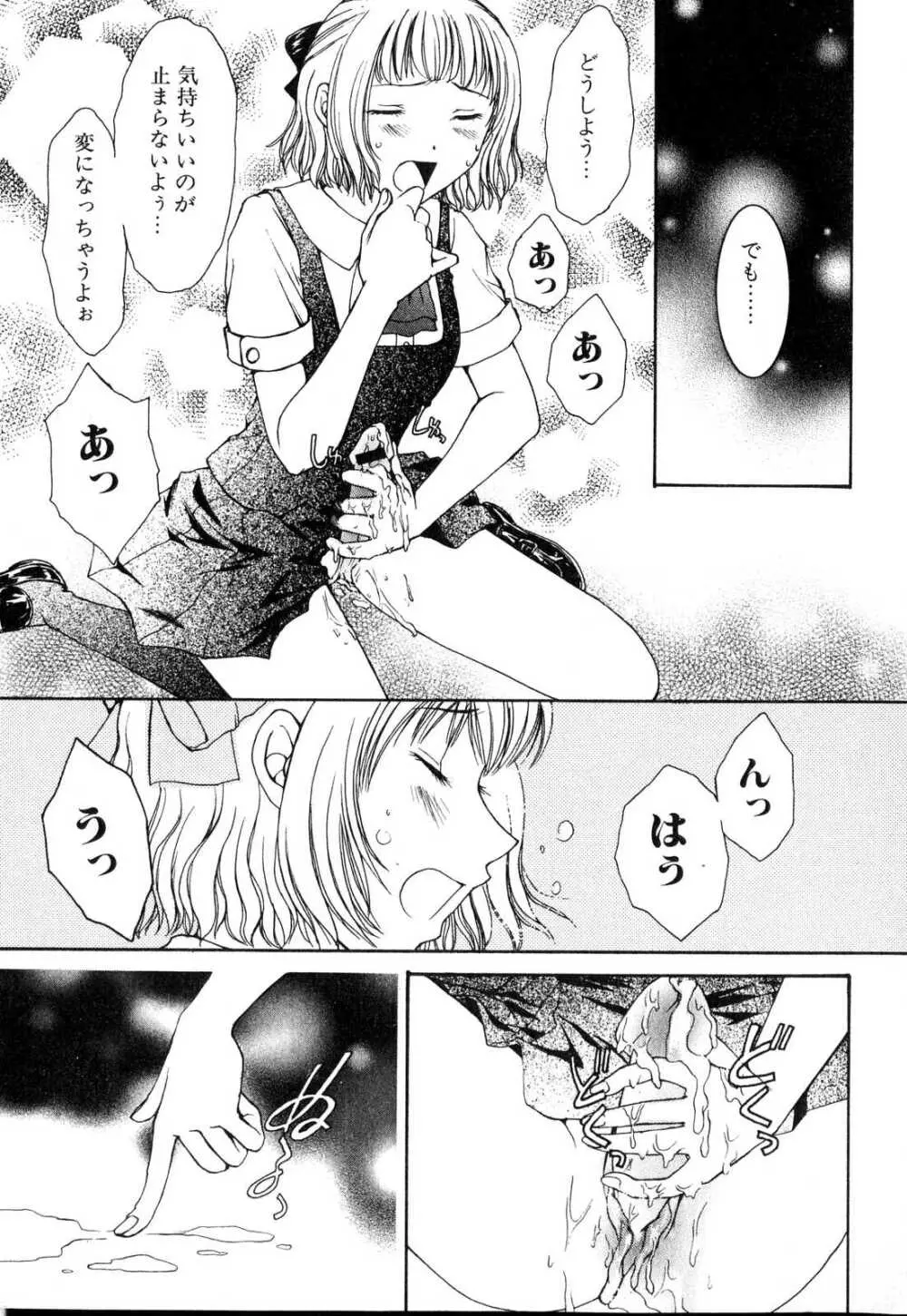 ふたなりっ娘プリーズ♡ Page.129