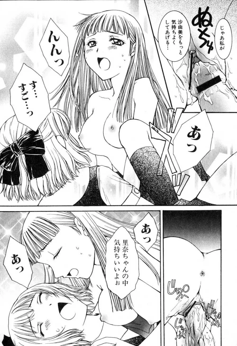 ふたなりっ娘プリーズ♡ Page.130