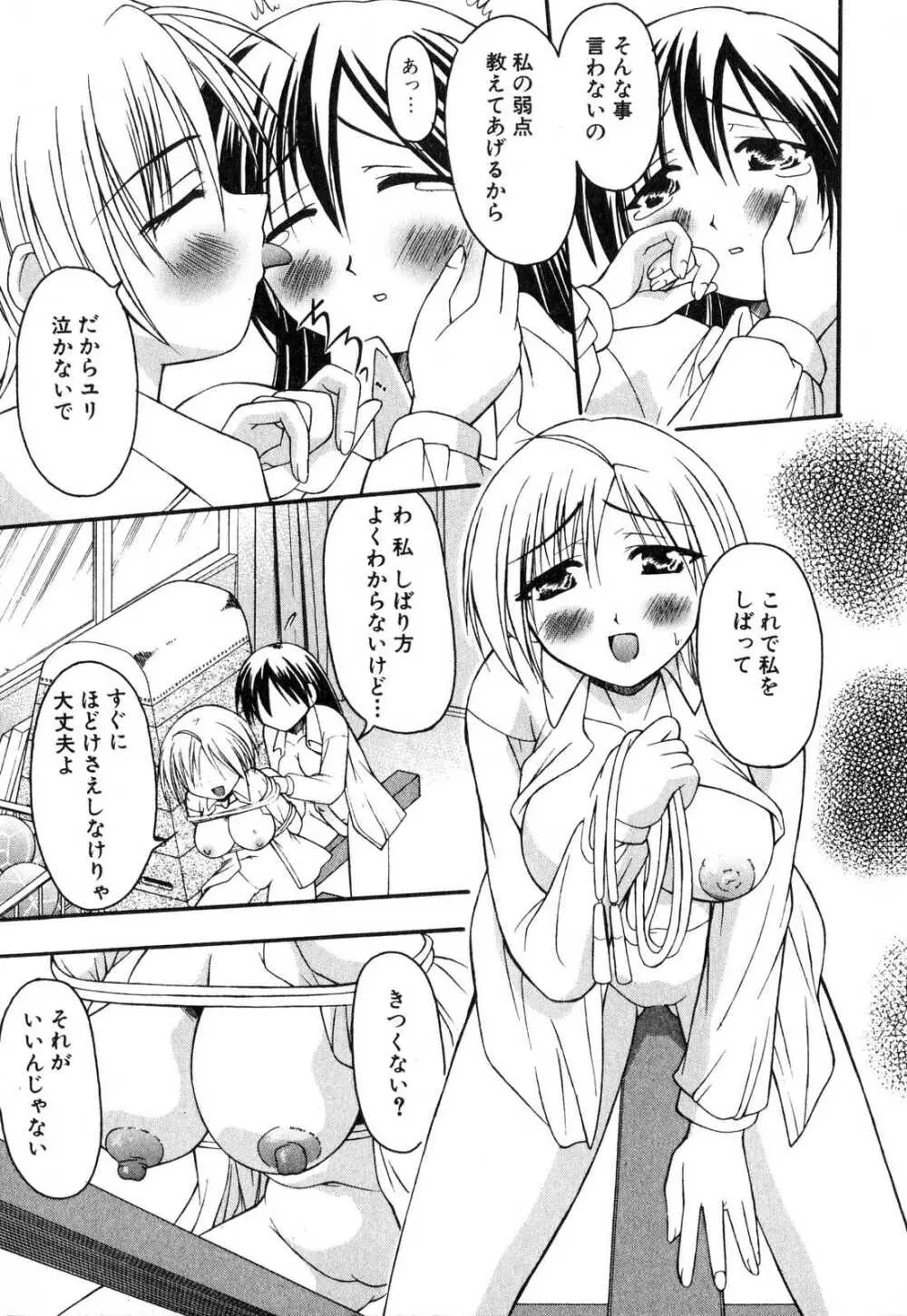 ふたなりっ娘プリーズ♡ Page.57