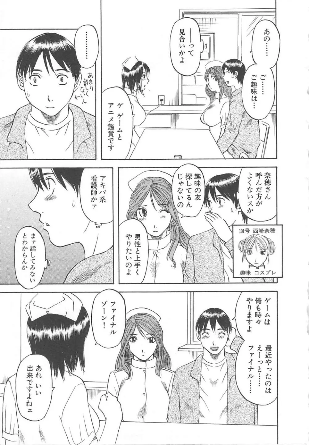 極楽レディース 羞恥編 Page.10