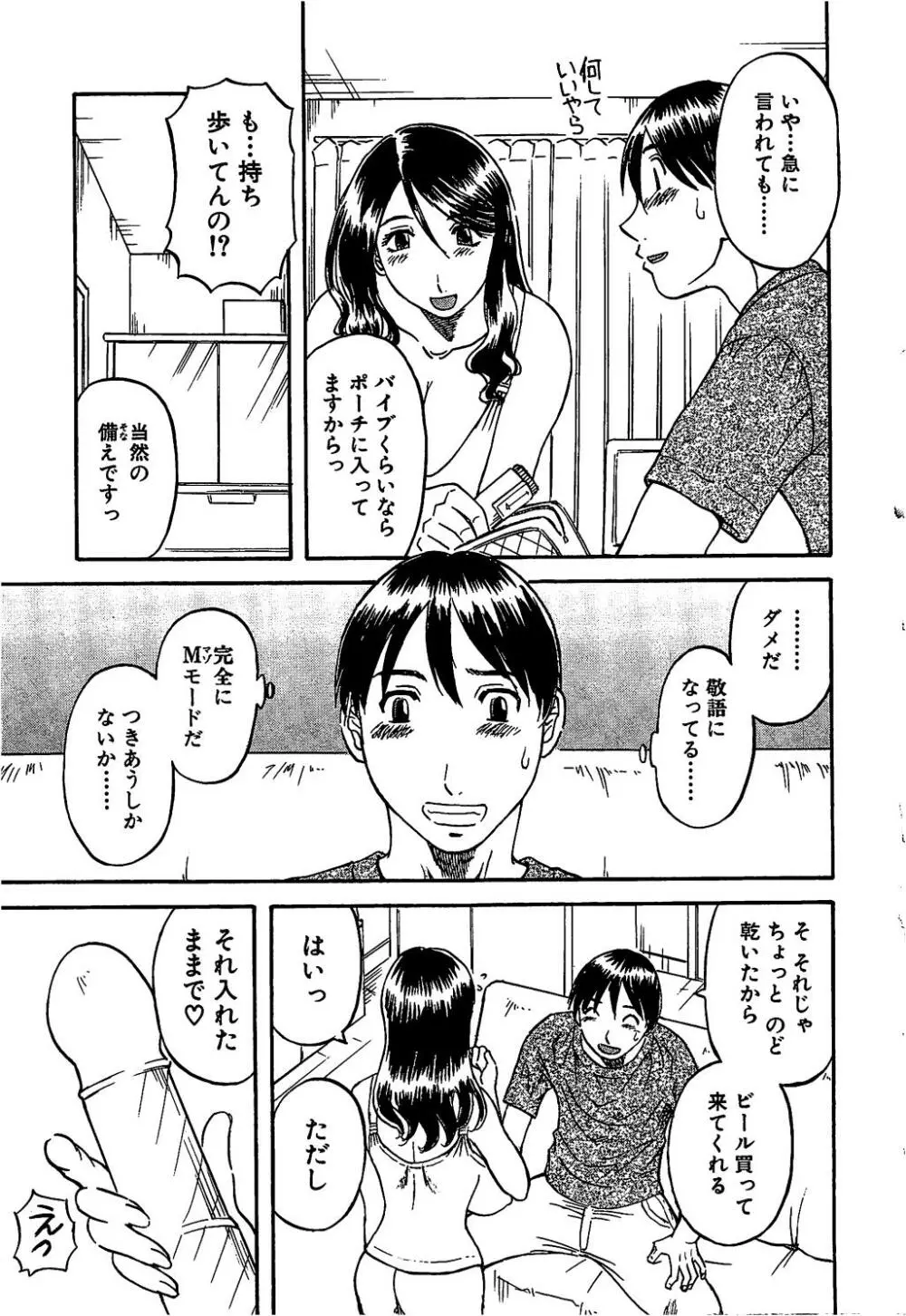 極楽レディース 羞恥編 Page.112