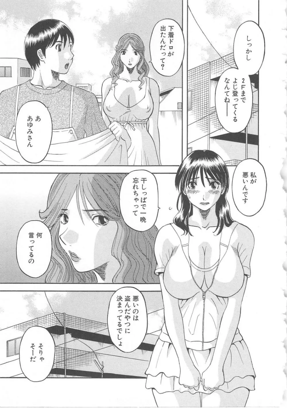 極楽レディース 羞恥編 Page.168