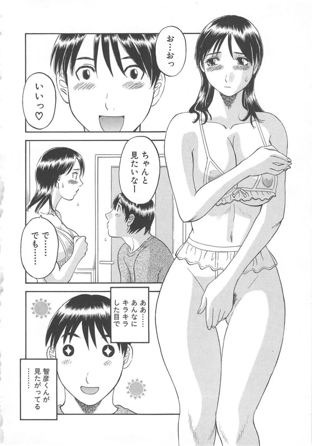 極楽レディース 羞恥編 Page.173