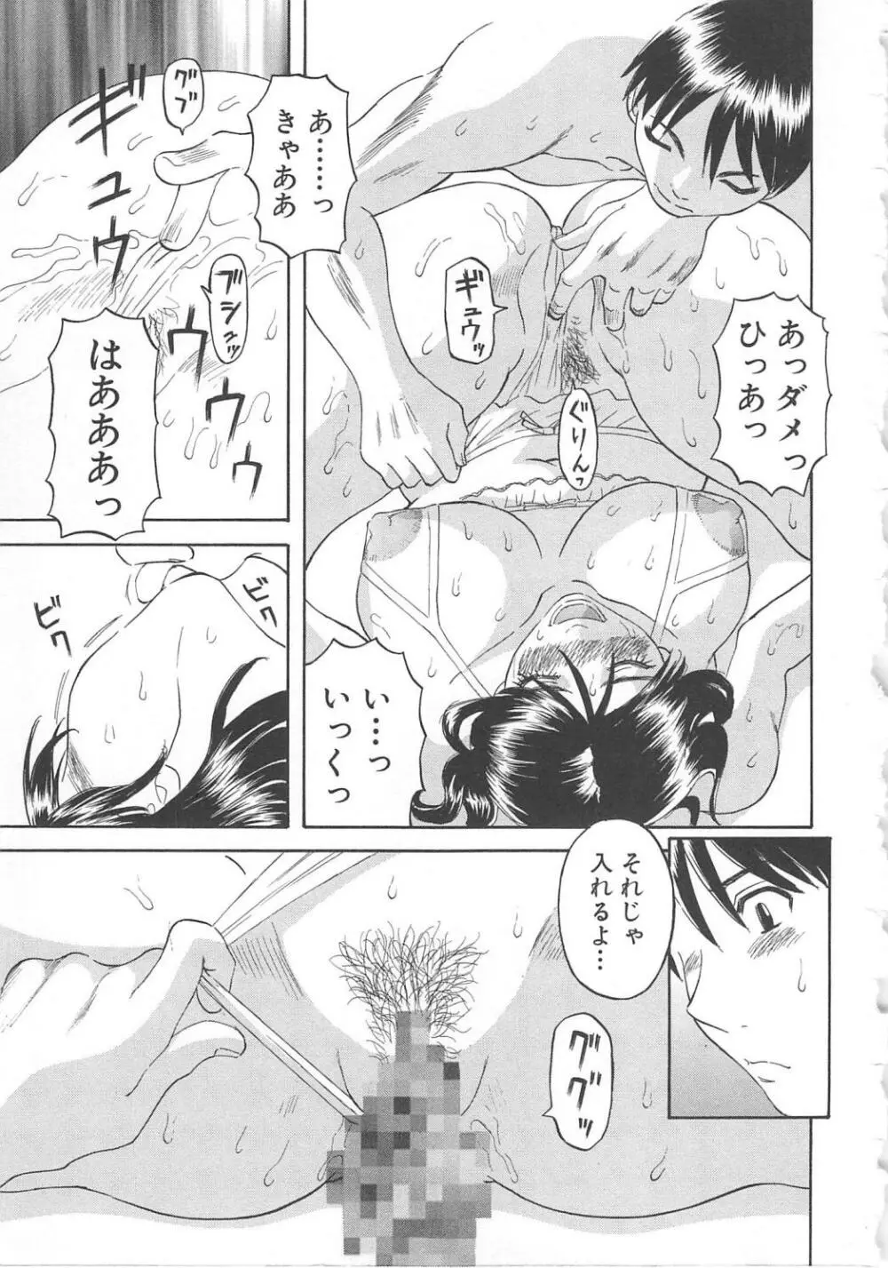 極楽レディース 羞恥編 Page.180