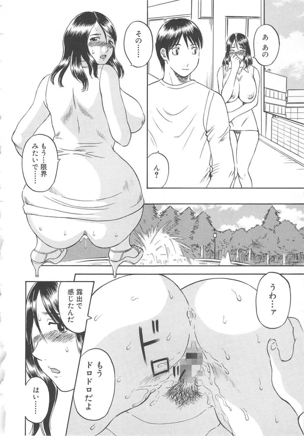 極楽レディース 羞恥編 Page.35