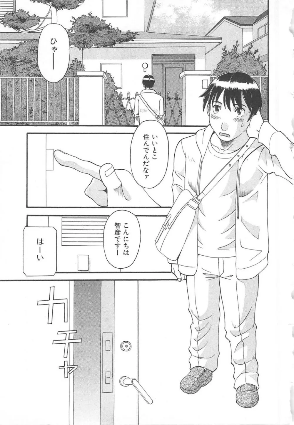 極楽レディース 艶熟編 Page.106