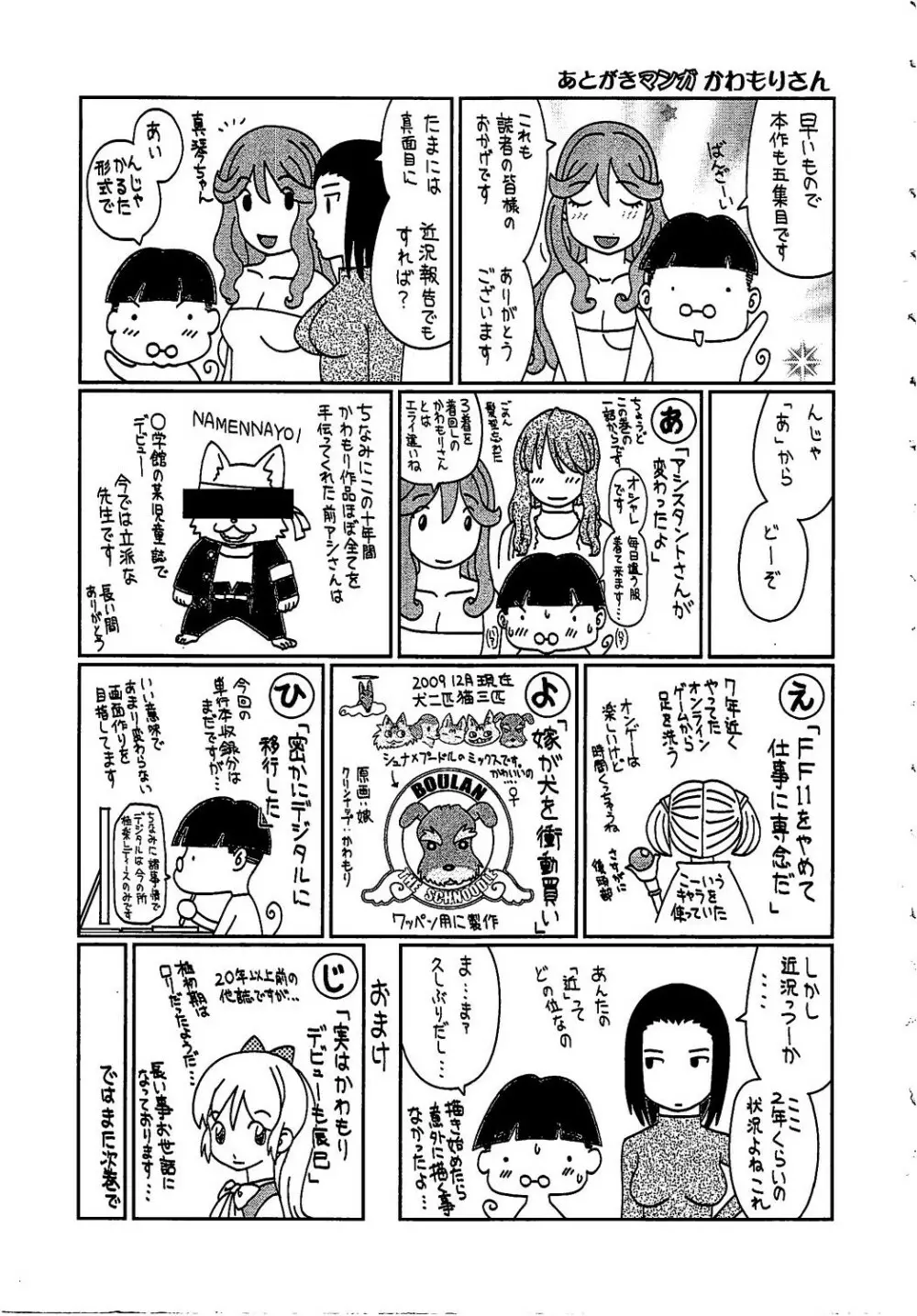 極楽レディース 艶熟編 Page.186