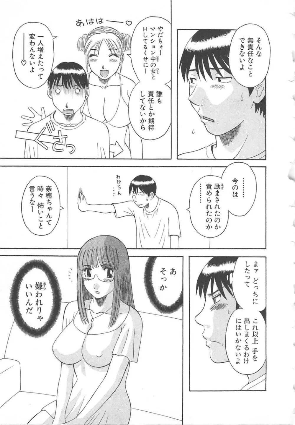 極楽レディース 艶熟編 Page.30