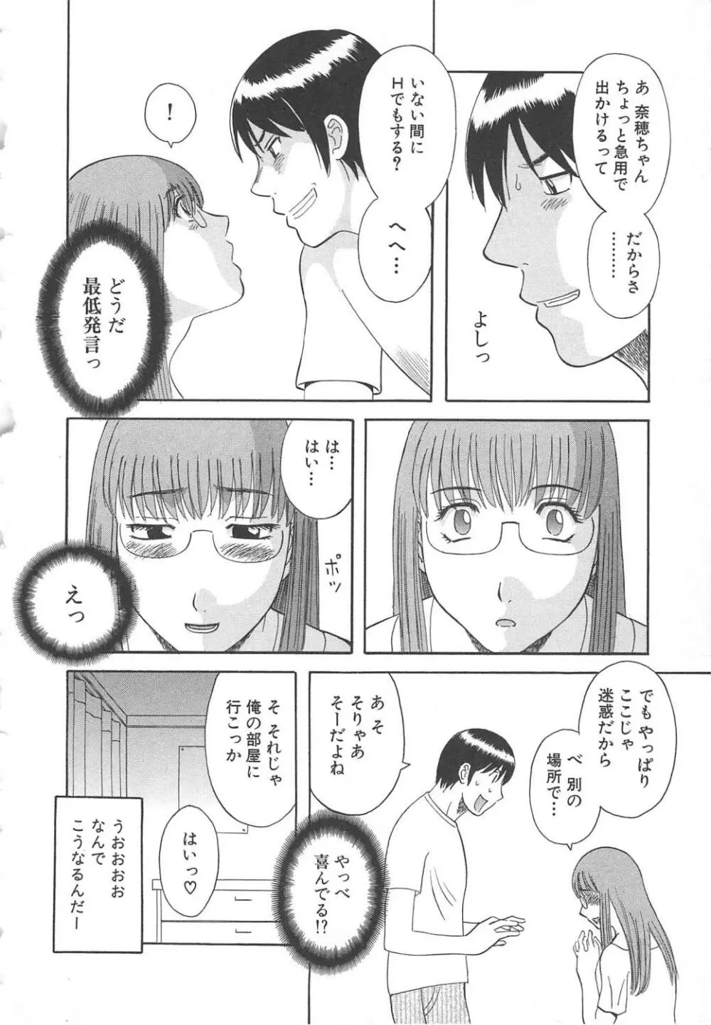 極楽レディース 艶熟編 Page.31