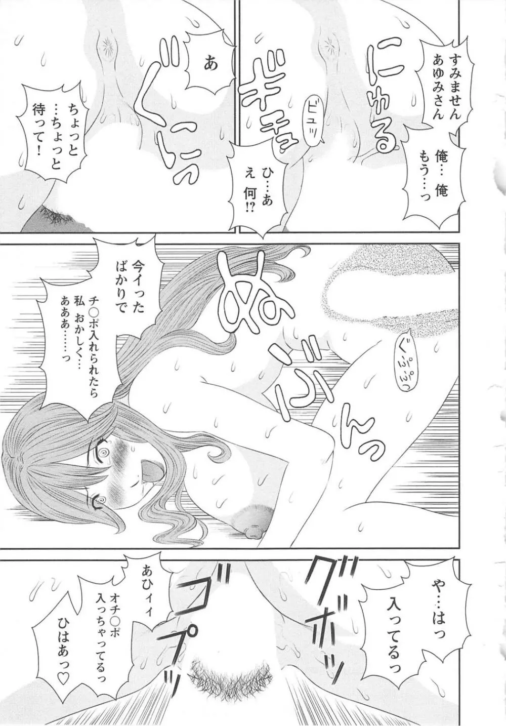 極楽レディース 恍惚編 Page.140