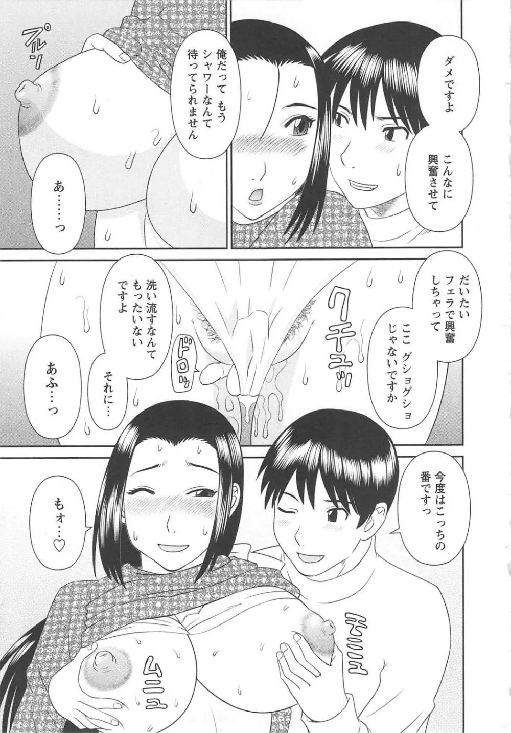 極楽レディース 恍惚編 Page.156