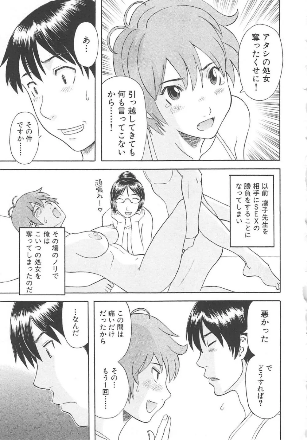 極楽レディース 恍惚編 Page.30