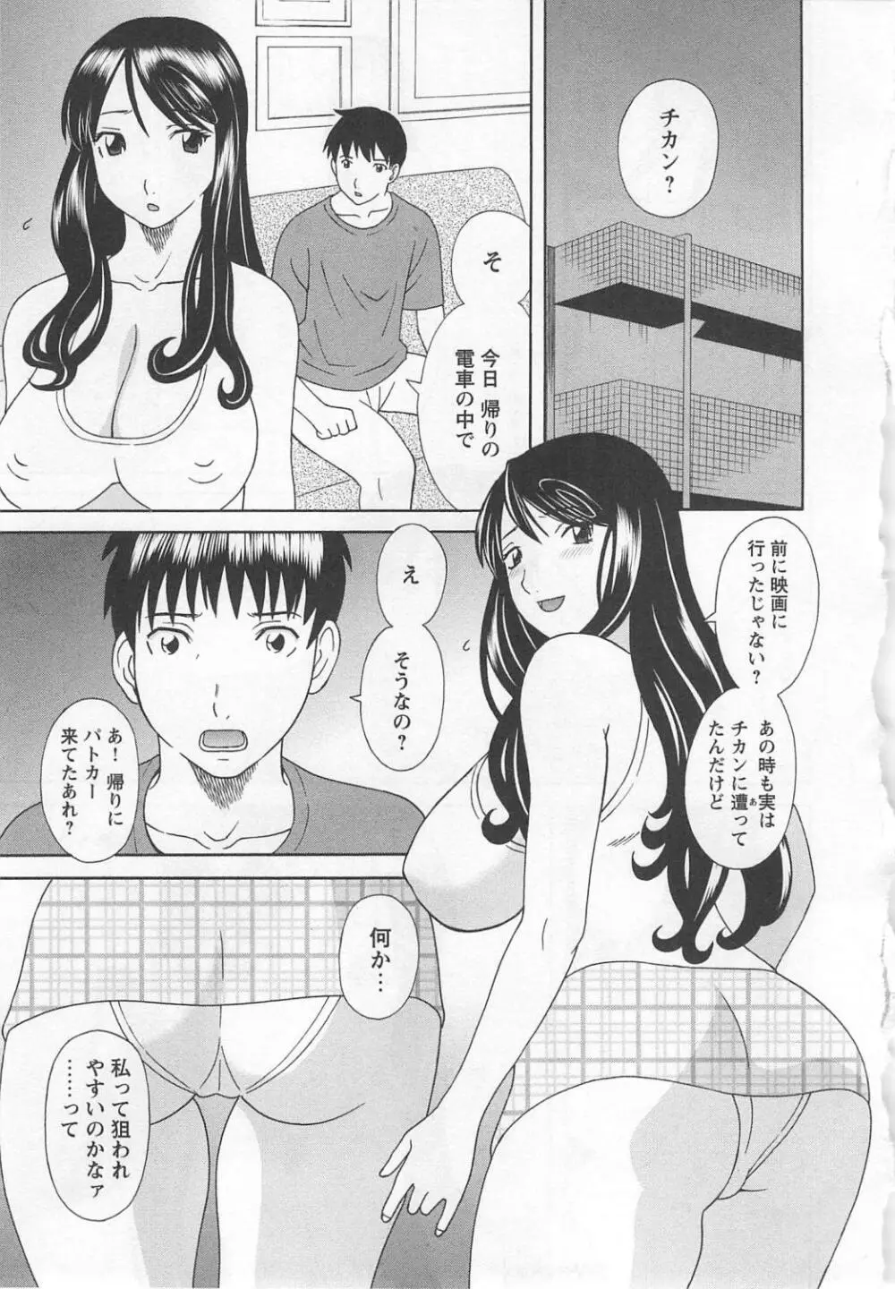 極楽レディース 濃密編 Page.108