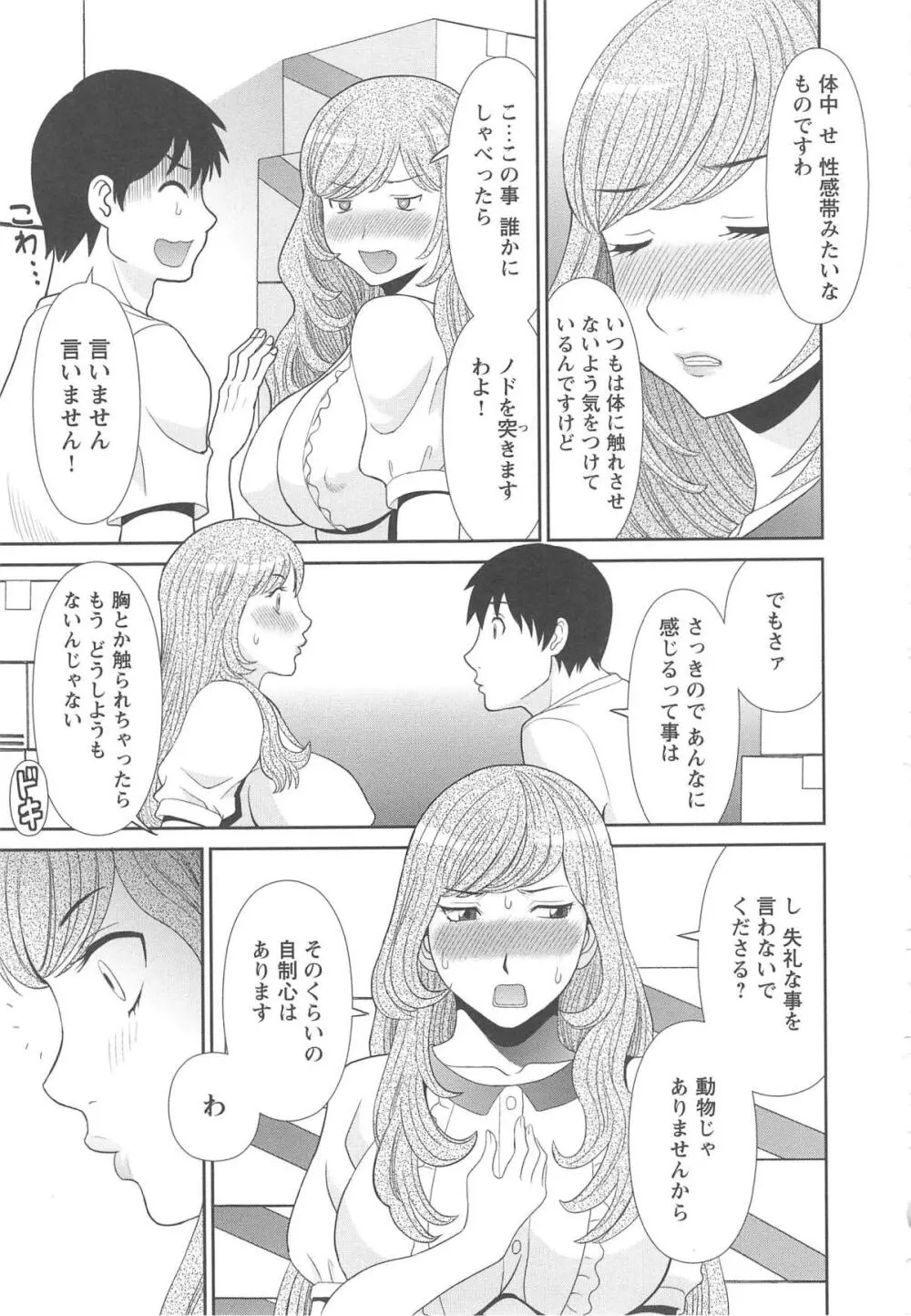 極楽レディース 姦淫編 Page.172