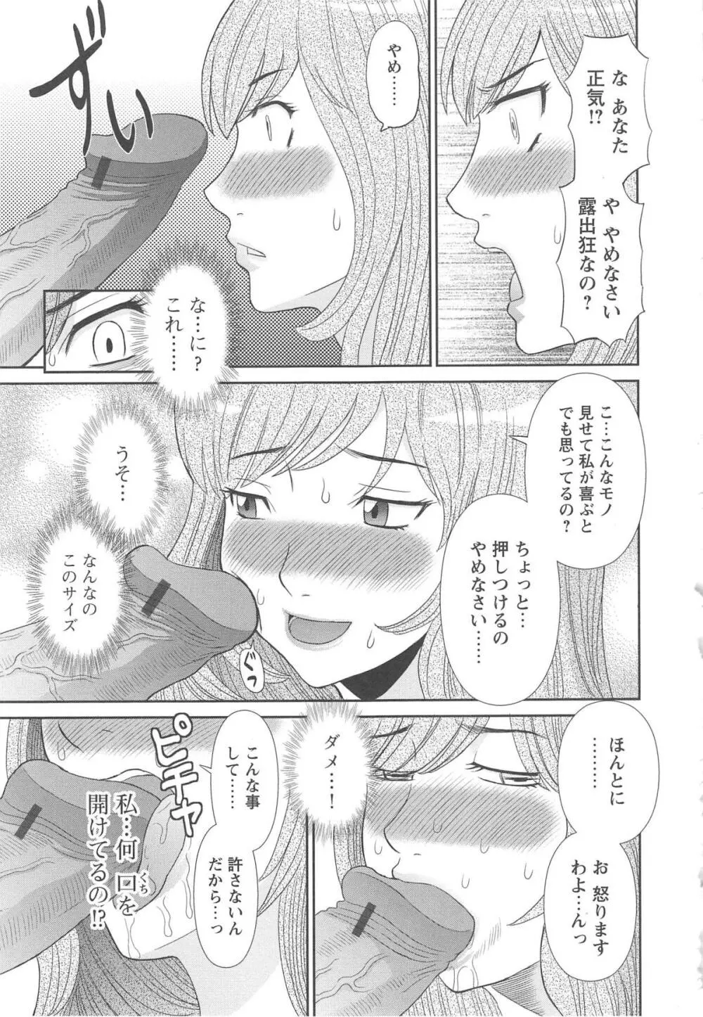 極楽レディース 姦淫編 Page.176