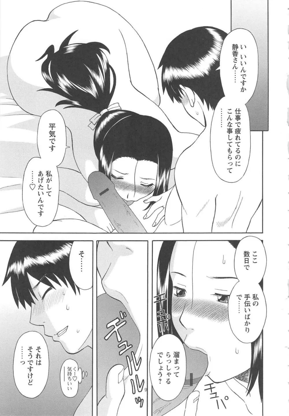 極楽レディース 姦淫編 Page.34