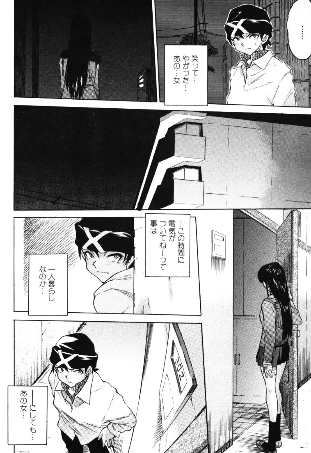 女の子の汁 Page.127