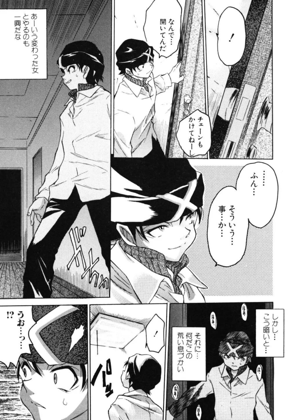 女の子の汁 Page.128