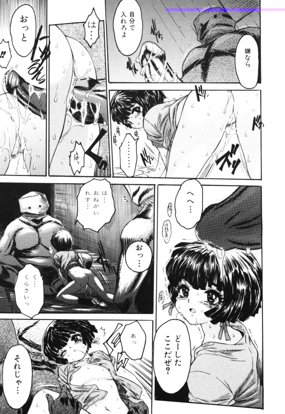 女の子の汁 Page.64