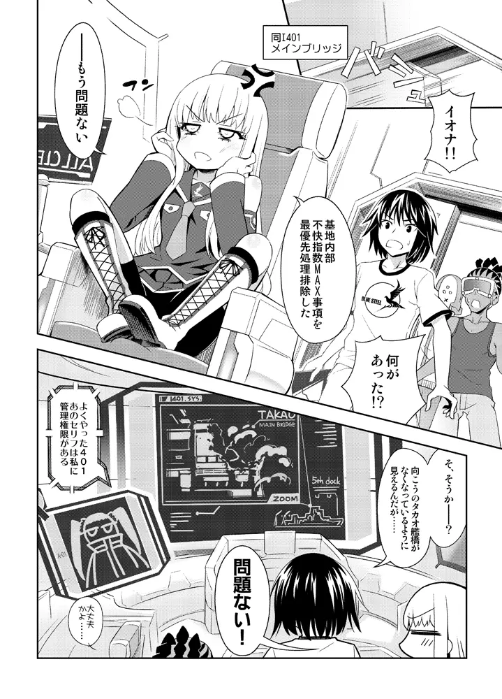 びーゆないてっどぷりーず！ Page.14