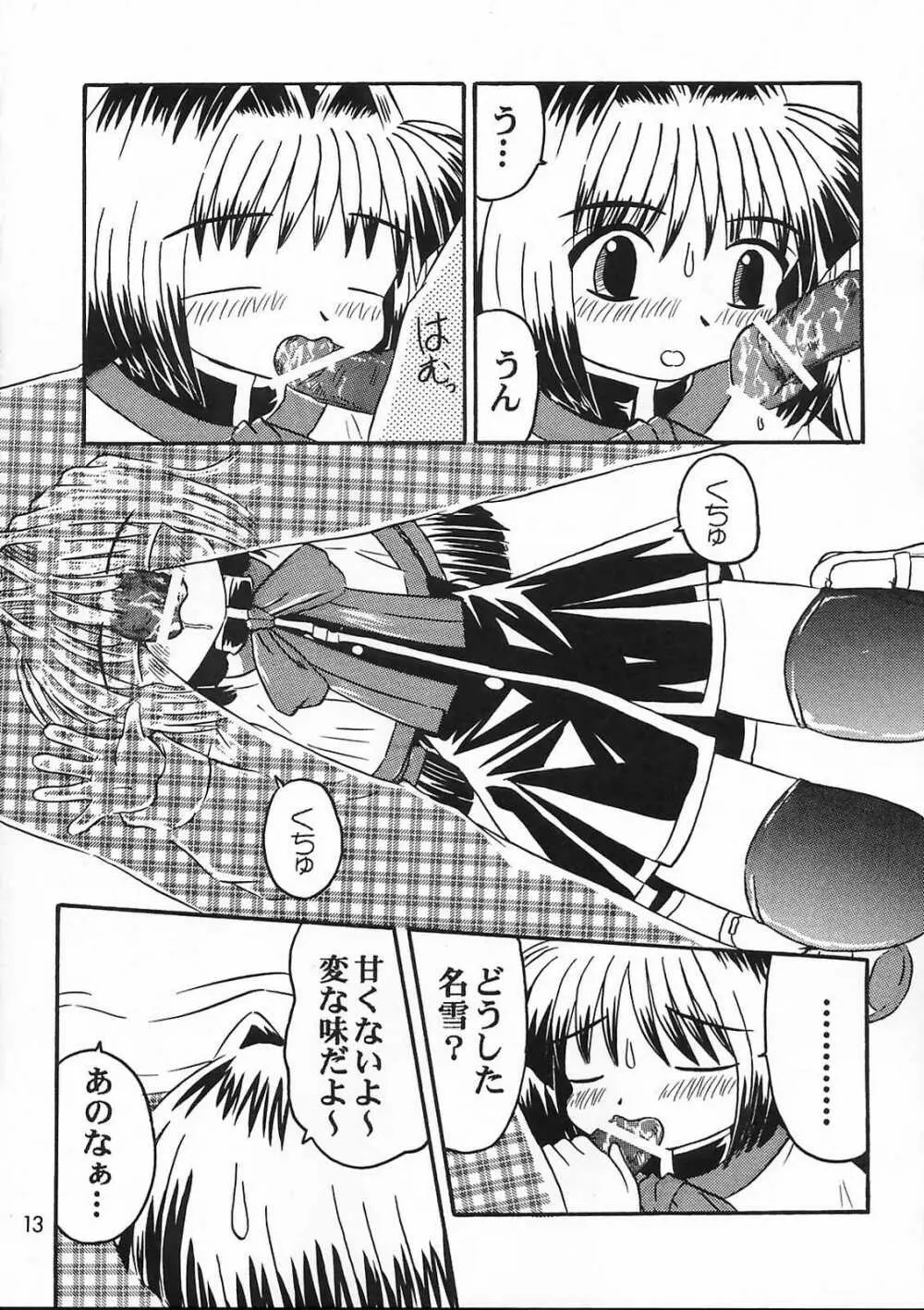 美坂チーム The Team Misaka Page.12