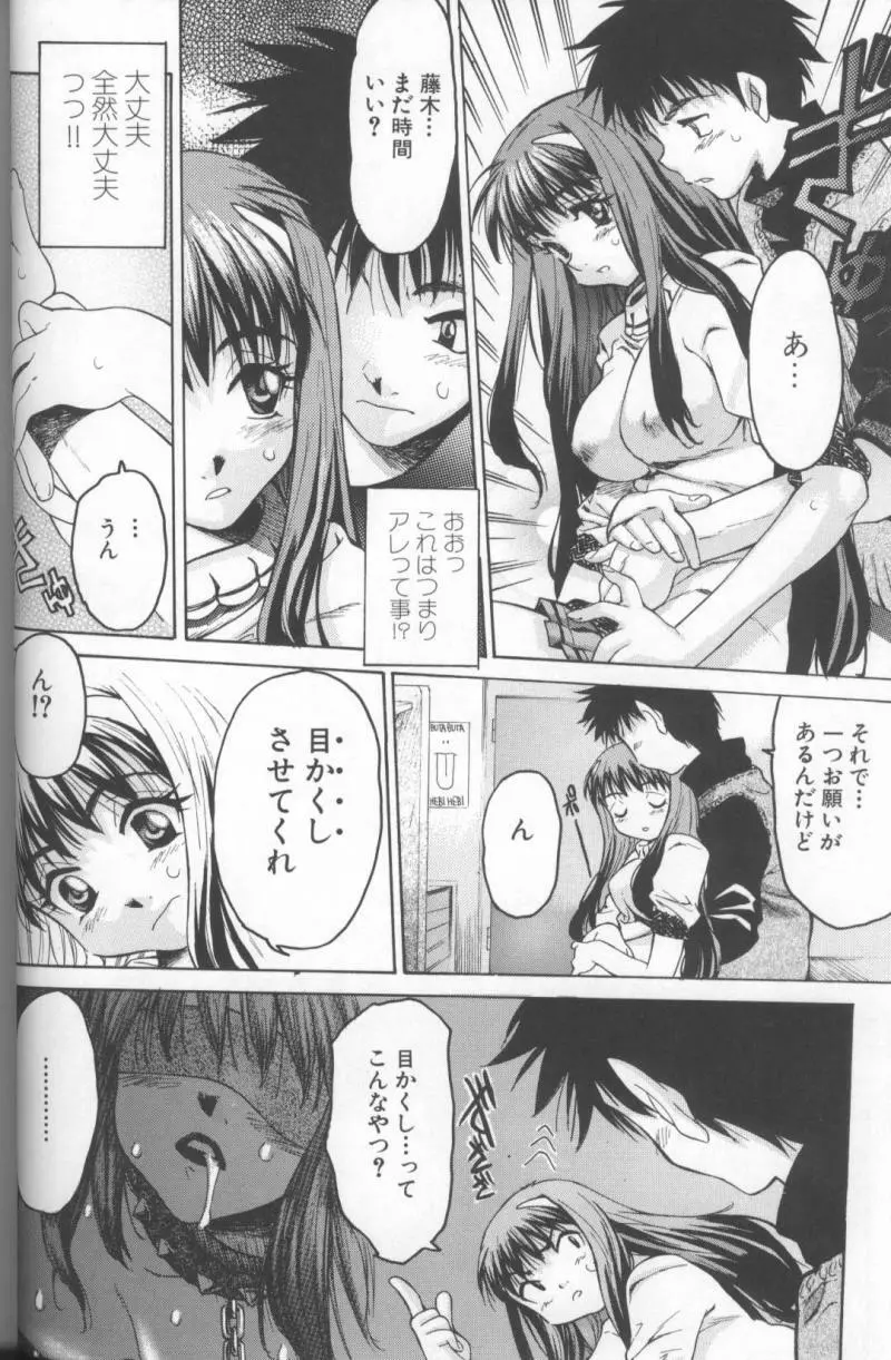 キモチいい穴 Page.46