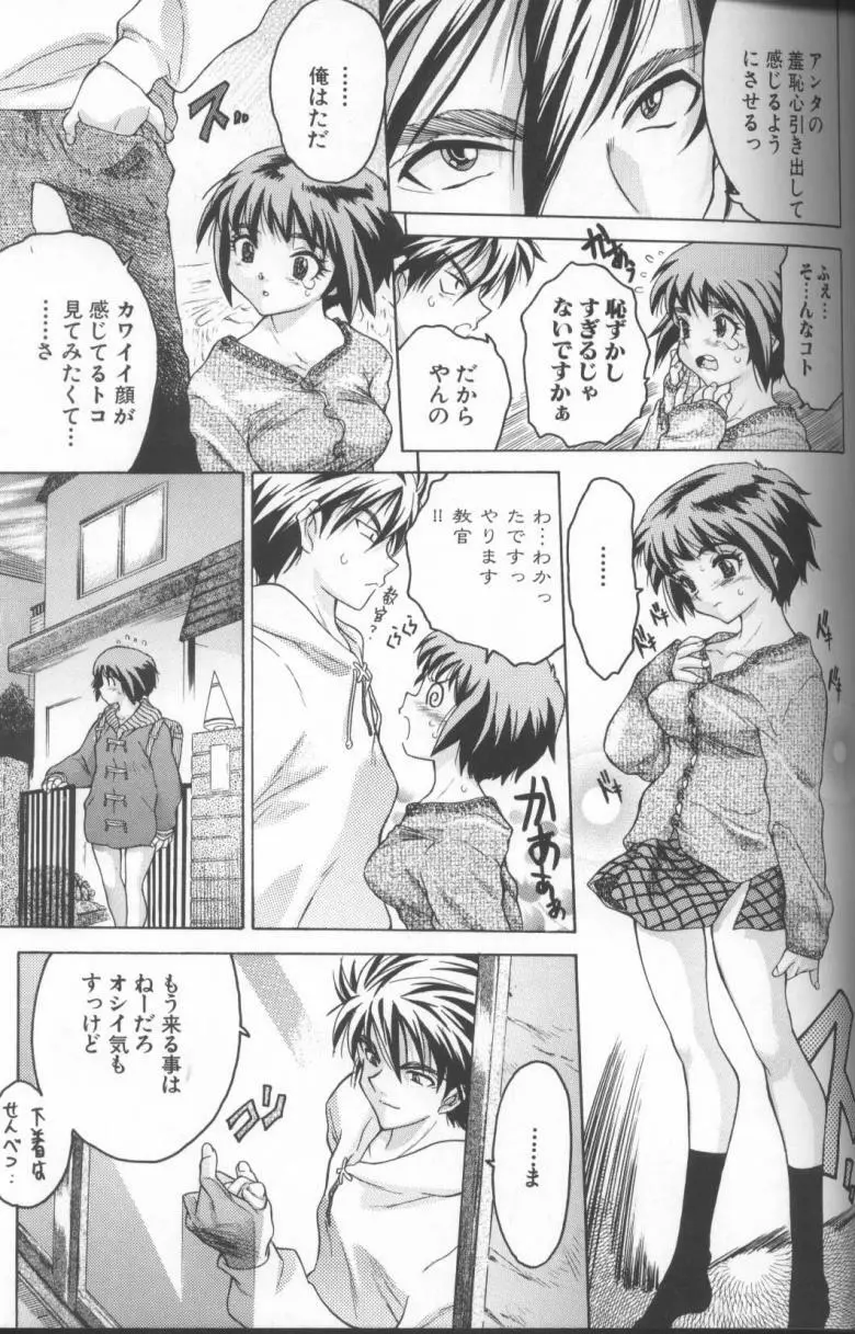 キモチいい穴 Page.97