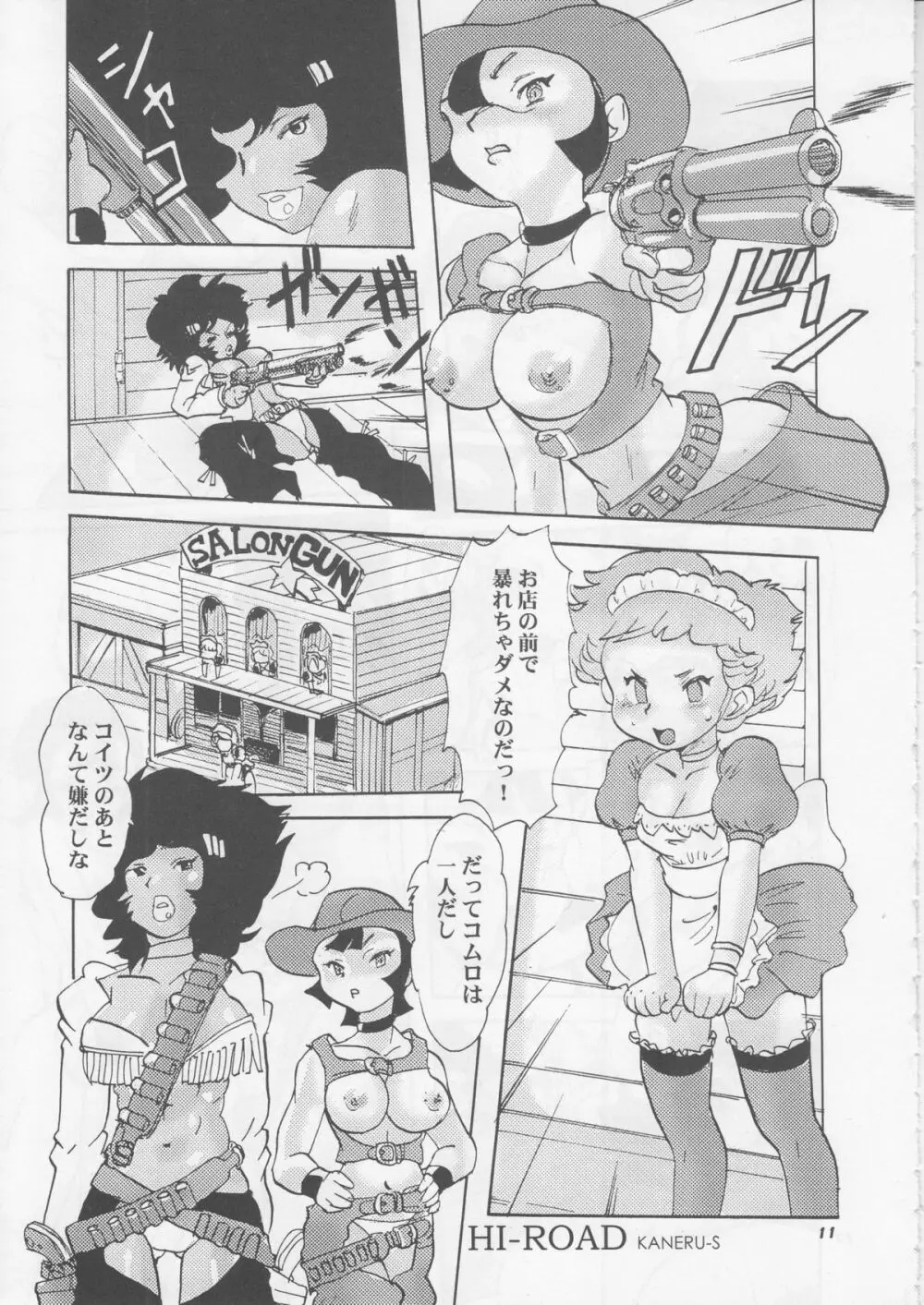 桃庵 18 Page.10