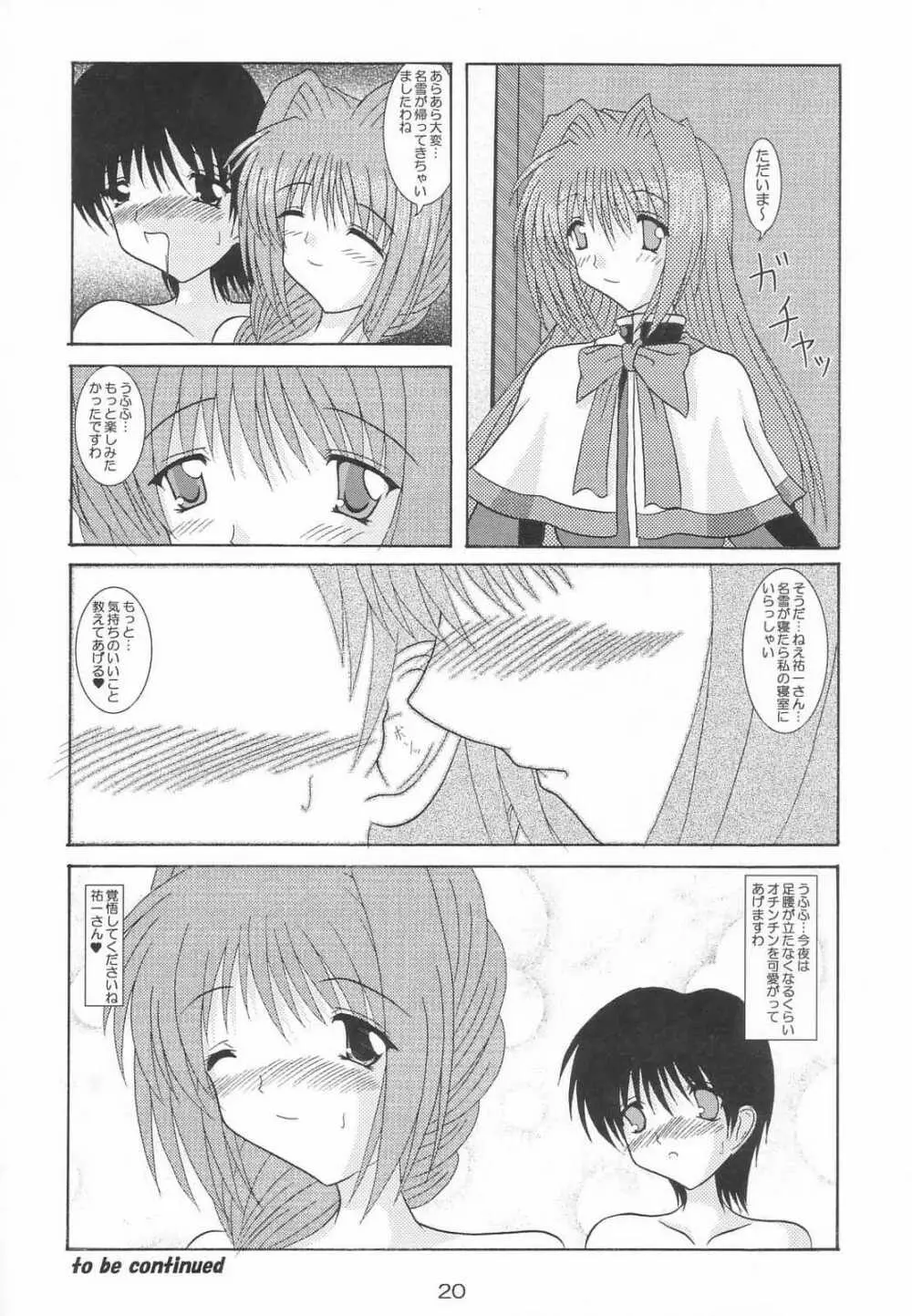 了承3 Page.19