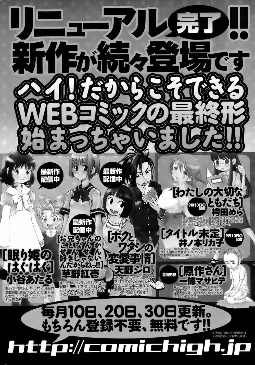 メンズヤング 2008年10月号 Page.253